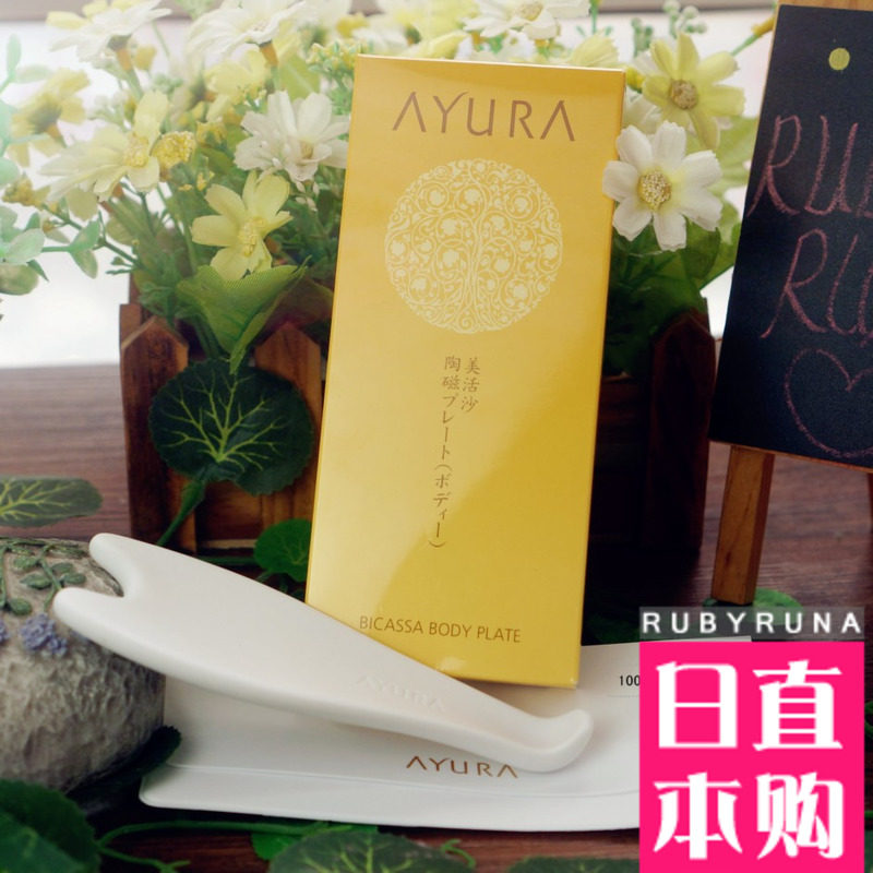 Japan AYURA beauty live sand ceramic scraping plate massage plate for legs