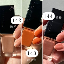 Japanese native SUQQU color nail polish 2022 Summer Qualifies 142143144 clear and persistent and odorless
