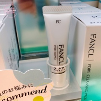 Japanese special cabinet FANCL no added purified pores compact to control oil Seixin T zone oil control essence cream 8g