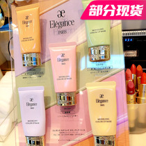 Japanese counters new Elegance skin color correcting primer sunscreen moisturizing and isolation cream 30g