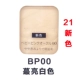 BP00 Powder Core (включая порошковое затяжение)