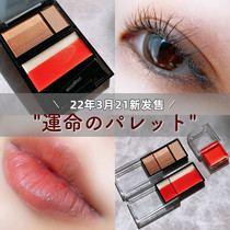 Japan native 2022 New Maquillage Heart Machine Eye Shadow blush lipstick Lipstick Color Makeup Pan Free Combinations