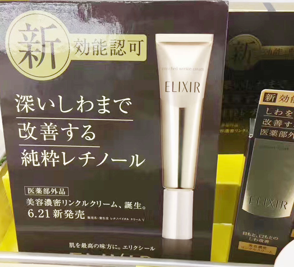 shiseido elixir eye cream