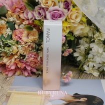 Japans new FANCL No Add Bee Royal Jelly Charging Essence to Horniness Soft Skin Soft Film 40g