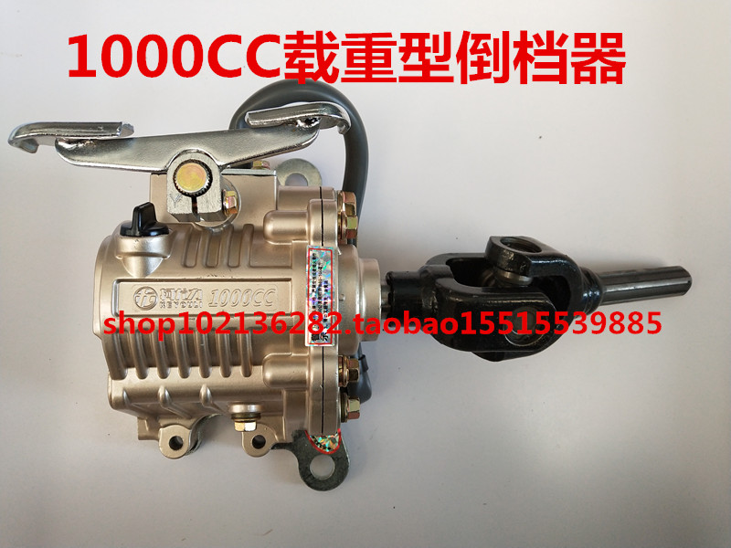 Load 1000 new generation reverse gear new product load king tricycle special universal joint transmission mountain type