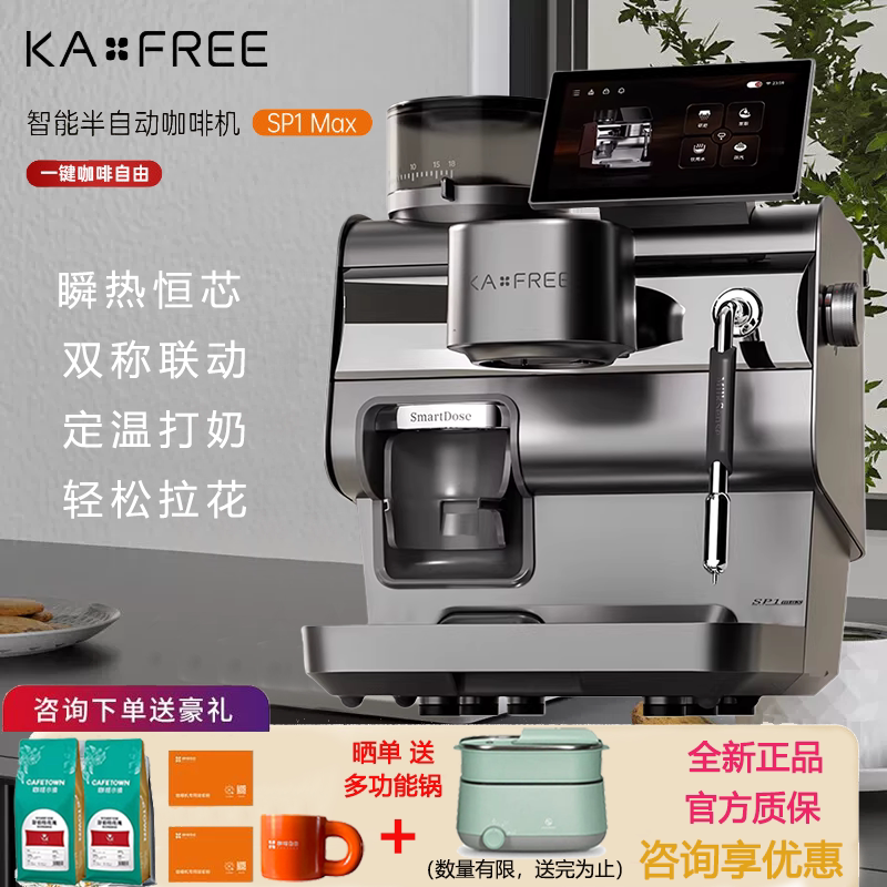 Kaxfree/Coffee Freedom Sp1 Max Smart Cold Brew Semi-Automatic Coffee Machine with Integrated Grinder Spruce