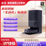 Dreame преследует x40 Pro, широкий роботиан с интеллектуальным всасывающим и перетаскивающим машиной, полностью автоматически распространяющимся и выключенной с воды