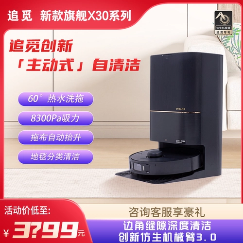 Dreame преследует x40 Pro, широкий роботиан с интеллектуальным всасывающим и перетаскивающим машиной, полностью автоматически распространяющимся и выключенной с воды