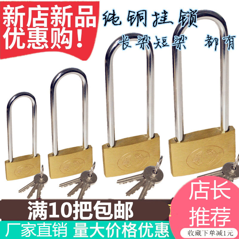 Lengthened copper padlock long handle lock buckle cabinet small lock computer host lock mutual open copper lock padlock long key lock
