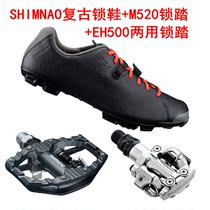  SHINAMO SHIMANO XC5 mountain bike riding shoes retro lock shoes mountain bike travel lock step M089