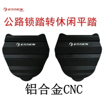 ESSEN road car lock pedal leisure flat pedal version road lock flat pedal converter cnc aluminum alloy flat pedal