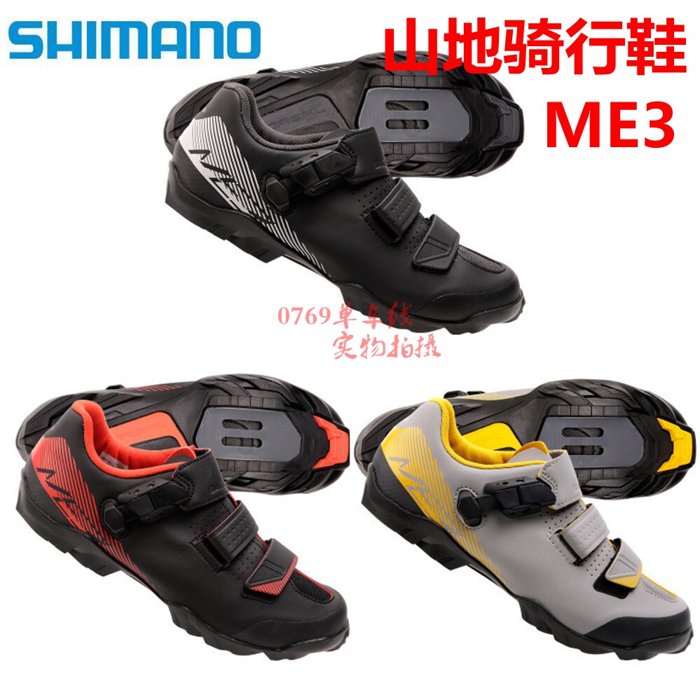 me3 shimano