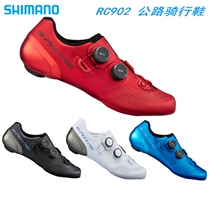  SHIMANO SHIMANO RC902 RC701 road cycling shoes RC9RC7 half size wide version of carbon bottom lock shoes self-locking