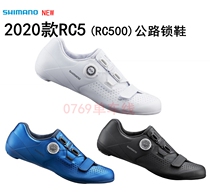  SHIMANO Shimano RC5 lock shoes RC500 road cycling shoes mens and womens rc5 wide version of road lock shoes