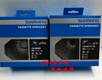 Boxed SHIMANO SHIMANO DEORE XT flywheel M771 flywheel M980 XT 10s speed flywheel