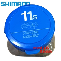  SHIMANO SHIMANO 11 speed quick release buckle CN900-11 Magic buckle 11S Chain buckle hg901 Chain buckle