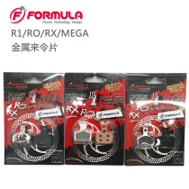 Boxed FORMULA R1 RO RX MAGE mountain bike disc brake brake coming pad brake pad