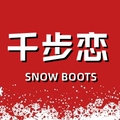 千步恋雪地靴