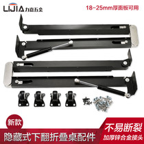 Hidden down folding table Hardware accessories Dining table Household small apartment invisible multi-function retractable bar connection