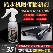 Treadmill Run with washing Refurbished Maintenance Barbell Dumbbells Stainless Steel Rust Remover Fitness Room Treadmill Accessories