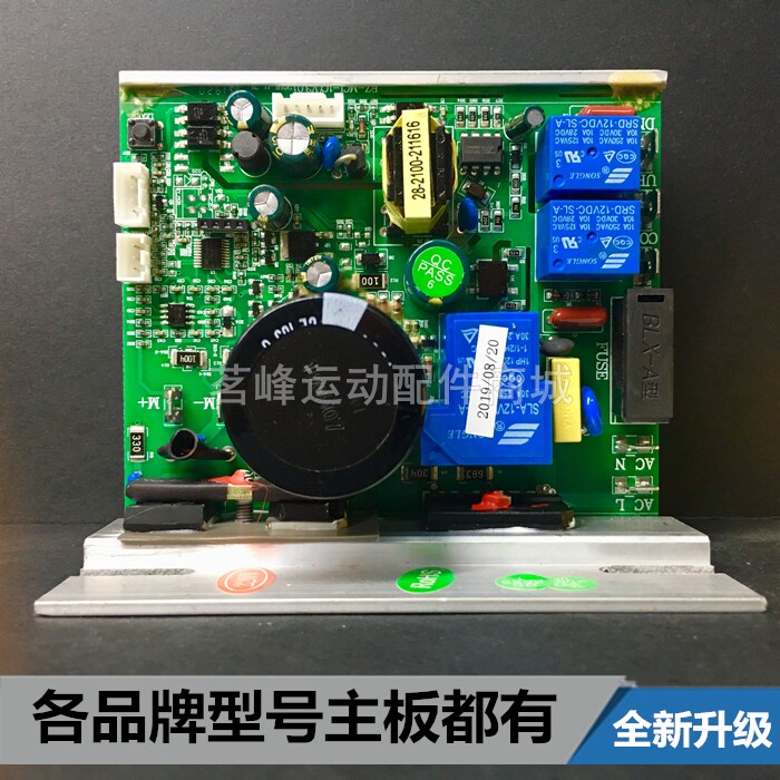 Uber Treadmill Motherboard YB521D YB515A YB101A 700AS Board Downcontrovert Power Board