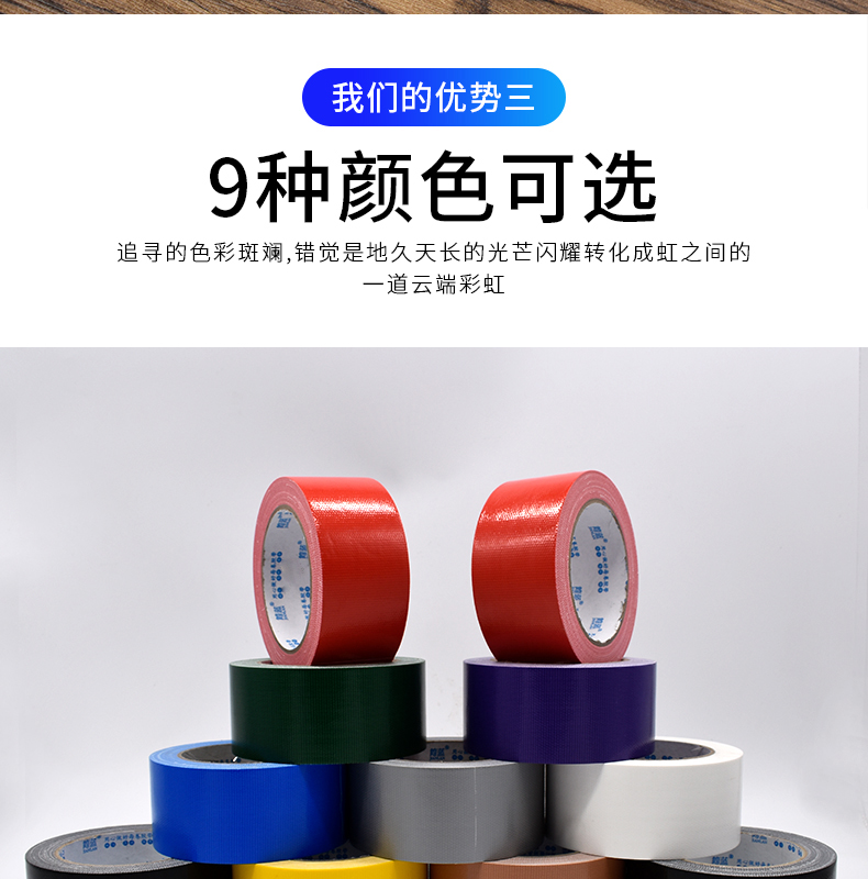 Duct Tape Carpet Tape Colored Tape Dali Adhesive