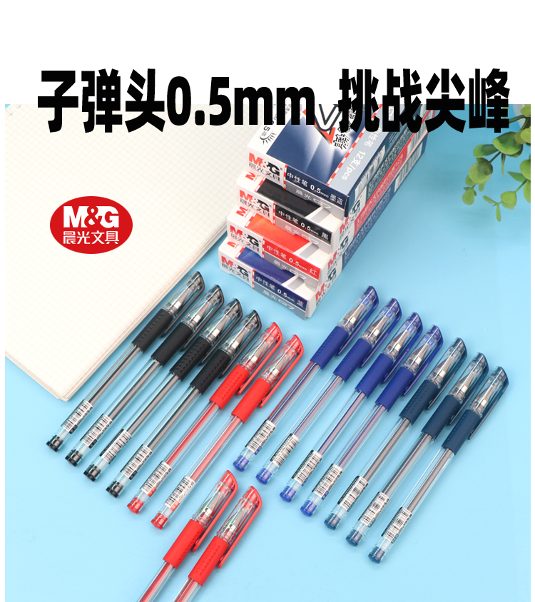 Morning light Q7 Economy affordable Pen Oily Pen writing fluency and no-card Water UEFA Classic Box Loaded Ball Bearing style