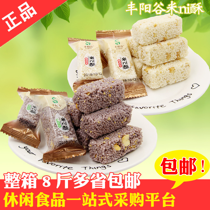 New Packaging Fengyang Valley Mi Ni Ghee Rice Flower Crisp Fragrant Rice Peanut Ghee Candy Snack Traditional Zero Food Jiangxi Special Products