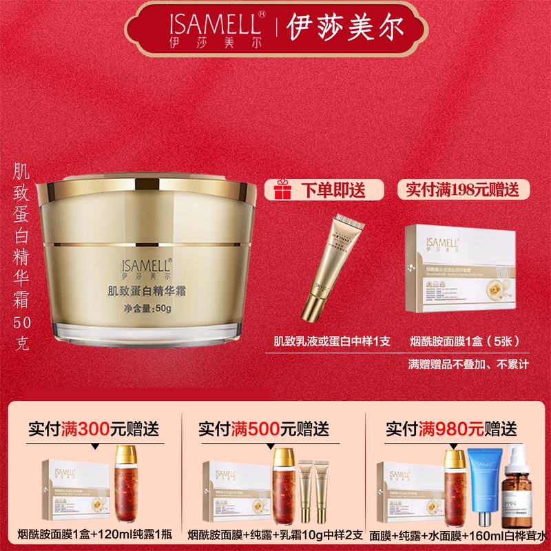 Isamel Muscle Protein Essence Cream 50g Muscle Moisturizing Water Protein Cream Hydrating Moisturizing Face Cream Fine Lines