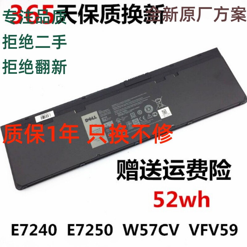 Dell Latitude E7240 E7240 J31N7 E7250 WD52H GVD76 GVD76 HJ8KP NCVF0 NCVF0 NCVF0 battery