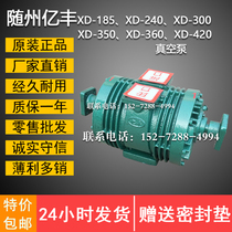 Suction truck suction vacuum pump Suizhou Yifeng vacuum pump XD-185 300 360 240 420 vacuum pump