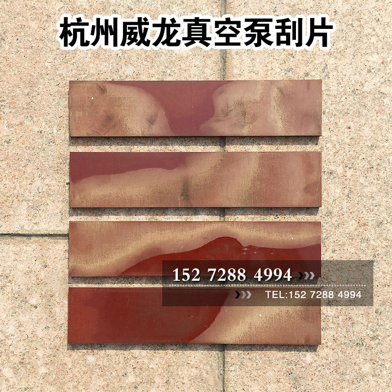 Cheng Li suction car fecal suction truck vacuum pump accessories Suizhou Yifeng Hangzhou Weilong Weiye bakelite scraper blade
