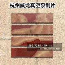 Cheng Li Dongzheng sewage suction truck suction suction truck vacuum pump accessories Suizhou Yifeng Hangzhou Weilong Bakelite scraper blade