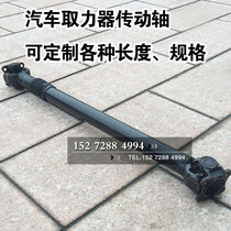 Oil truck dung suction truck sprinkler drive shaft accessories power take-off drive shaft sprinkler water pump drive shaft