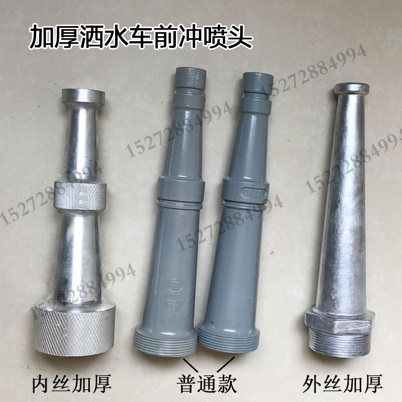 Stroke Force Sprinkler Trucks Front Flush Water Trucks Sanitation Car Accessories Sprinklers Hedge Spray Head 2 Inch Sprint Spray Head