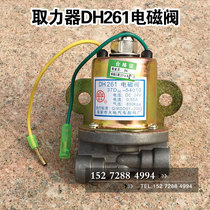 Sprinkler accessories DH261 solenoid valve 12v 24v solenoid valve power take-off pneumatic switch solenoid valve