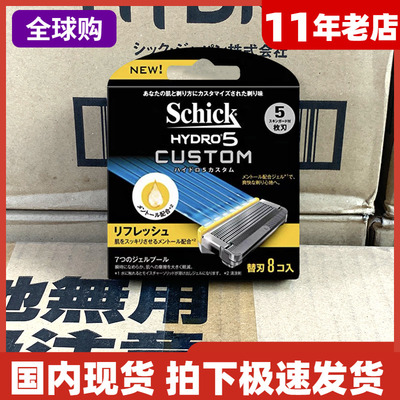 Сверхчувствительная бритвенная головка Schick Comfort Water Dimension 5 с 8 импортными сменными лезвиями откидного типа.