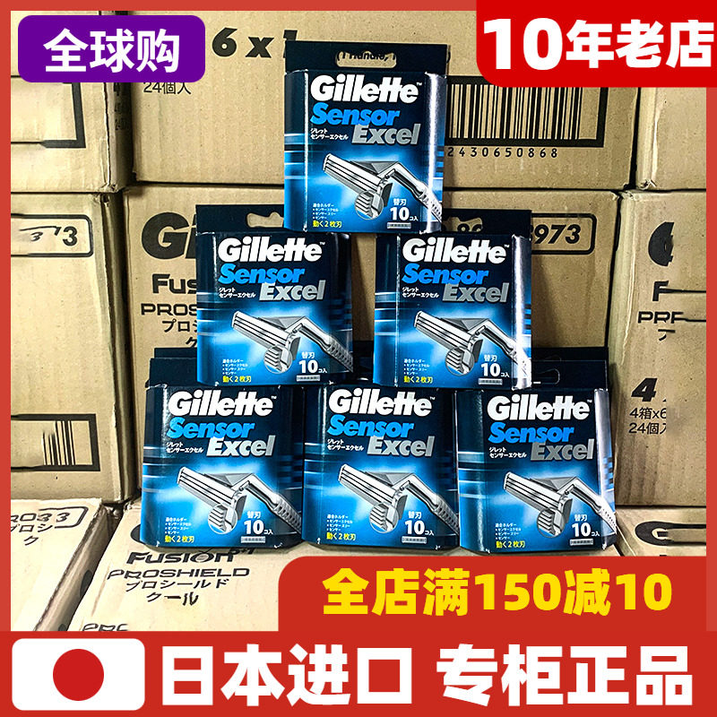 Sensor Excel Gile Super Sensing Shave Blade 10 Pieces Fit Sheet Gile Shave Knife