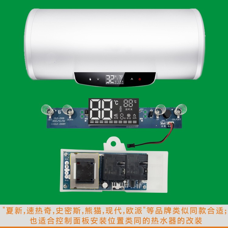 Amoi Panda fast hot odd electric water heater motherboard control board motherboard power-off memory gls-JD08 circuit board
