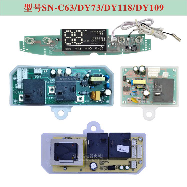 电热水器电脑控制板C63触摸按键开关电源板主板SN-DY73DY118DY109