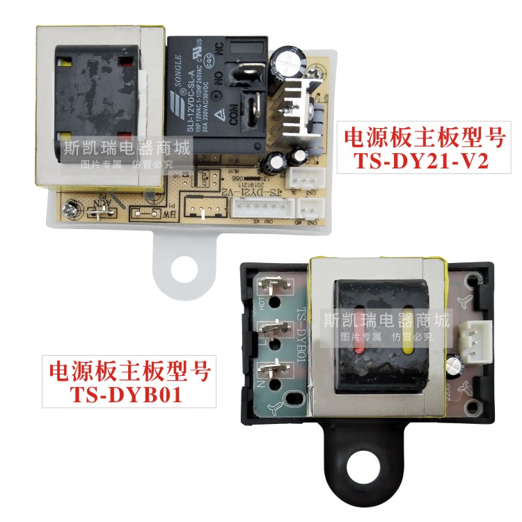 Europie Uizent Panda Electric Water Heater Power Board MOTHERBOARD GENERAL PURPOSE TEMPERATURE DISPLAY TS-DYB01 DY21