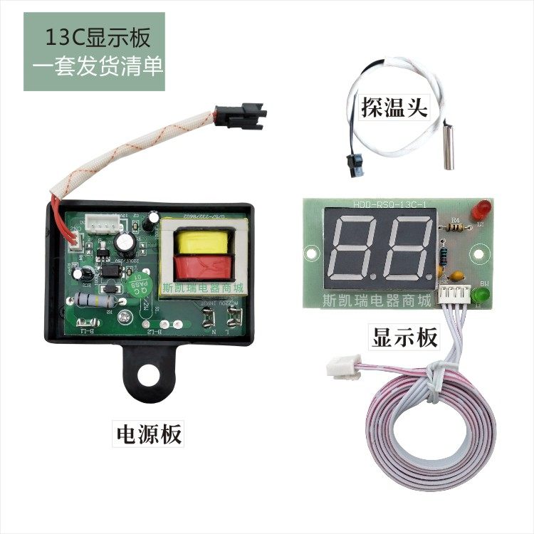 电热水器电源板主板p1D 14E触摸按键屏LC-RSQ-P02B 显示板RSQ-13C