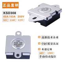 Wall-hung furnace speed water heater temperature limiter jhd overheat protection switch KSD308 high-power over-temperature protector 45a