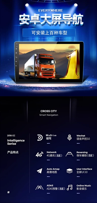 Auman GTL Android màn hình lớn Điều hướng một máy xe tải 24V HD xem phía sau bản đồ xe tải - GPS Navigator và các bộ phận