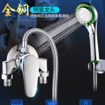 Full copper Ming dress shower hot and cold water faucet shower suit Solar electric water heater Minpipe water mixing valve switch