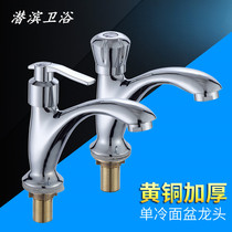 Face Basin Single Cold Tap Single Hole Ceramic Basin Washbasin Washbasin Washbasin Laundry Pool Bathroom home tap