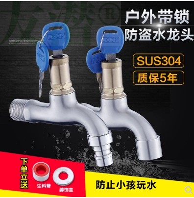 304 stainless steel outdoor with lock faucet mop pool 4 points single cold anti-theft faucet key washing machine faucet