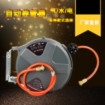 Automatic telescopic tube reel air drum water drum pneumatic tool high pressure car wash foam drum PU yarn foam drum
