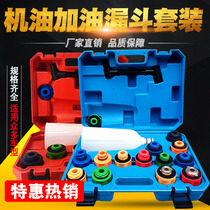 Oil change funnel oil filler car oil change special tool set refueling funnel auto insurance tool