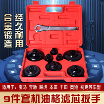 9-piece cap type oil grid filter wrench Volkswagen Audi BMW Mercedes-Benz Volvo special environmental protection disassembly worker